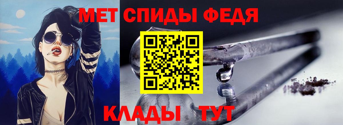 АМФЕТАМИН Premium Электрогорск