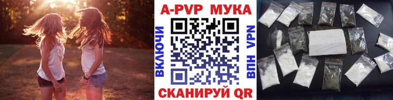 A PVP Соль дарнет шоп Электрогорск