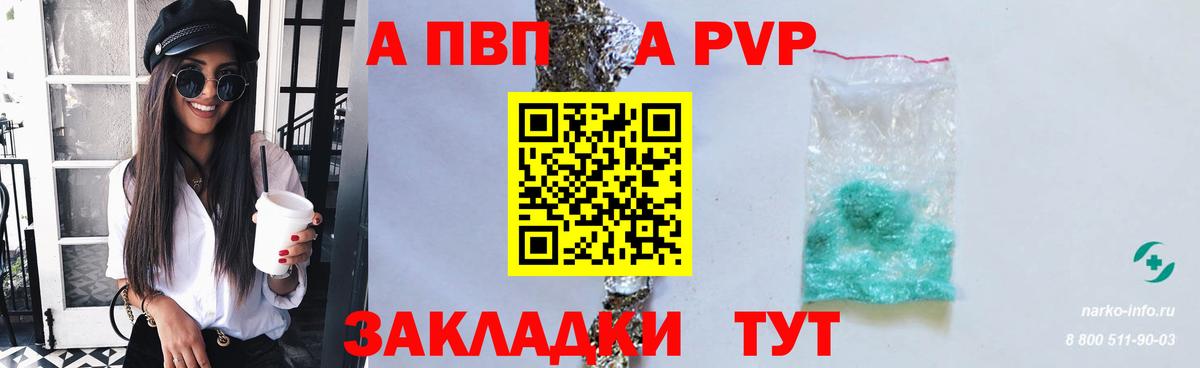хочу наркоту  Alfa_PVP  Вход с VPN  Alfa_PVP Соль  Электрогорск 