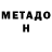 Метамфетамин Декстрометамфетамин 99.9% Yuslan
