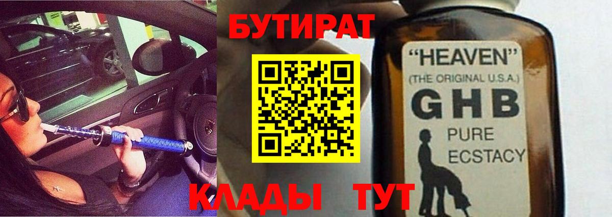 Электрогорск  БУТИРАТ Butirat  Вход с VPN 