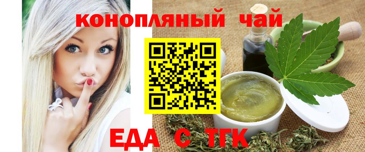 Печенье с ТГК конопля  Вход с VPN  Электрогорск 