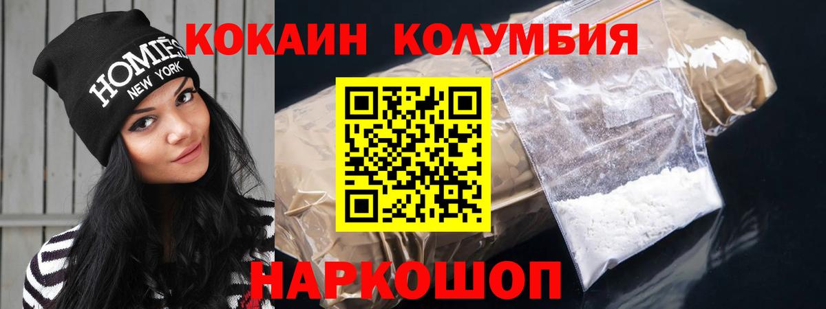 Электрогорск  Cocaine 99%  КОКАИН  COCAIN FishScale  Вход с VPN 