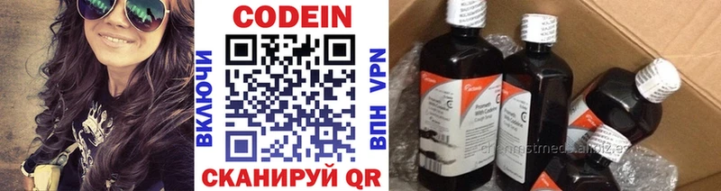Кодеиновый сироп Lean напиток Lean (лин)  Электрогорск 