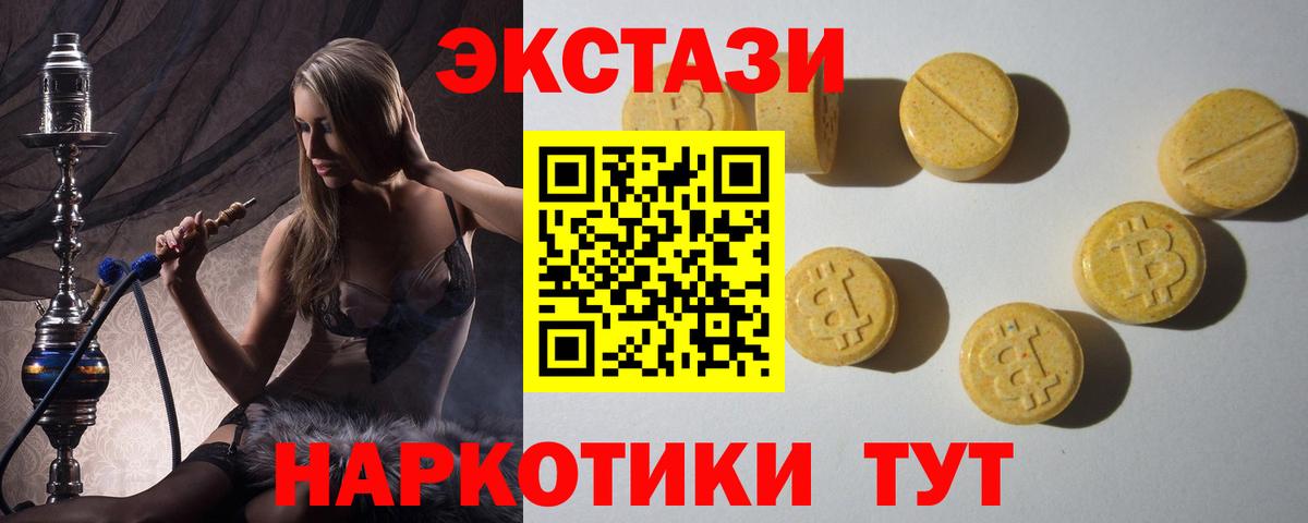 Экстази TESLA  Экстази  Электрогорск  ЭКСТАЗИ Philipp Plein  Вход с VPN 