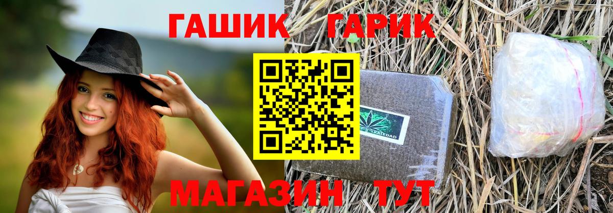 Гашиш Premium  Вход с VPN  ГАШИШ  ГАШИШ гарик  Электрогорск 