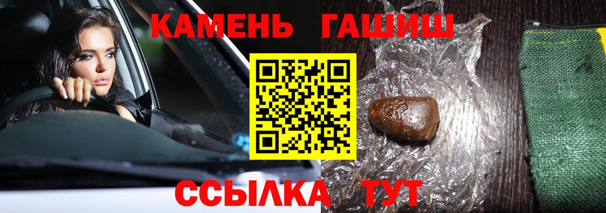 Гашиш гашик Электрогорск