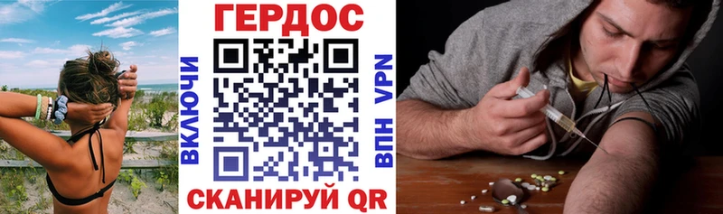 Героин герыч  Электрогорск 