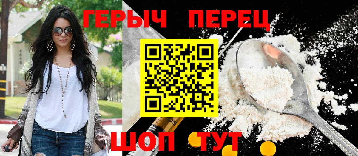 Электрогорск  Героин афганец  Вход с VPN 
