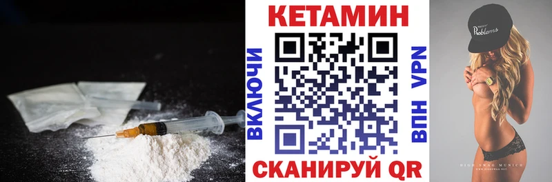 площадка как зайти  Электрогорск  КЕТАМИН ketamine 