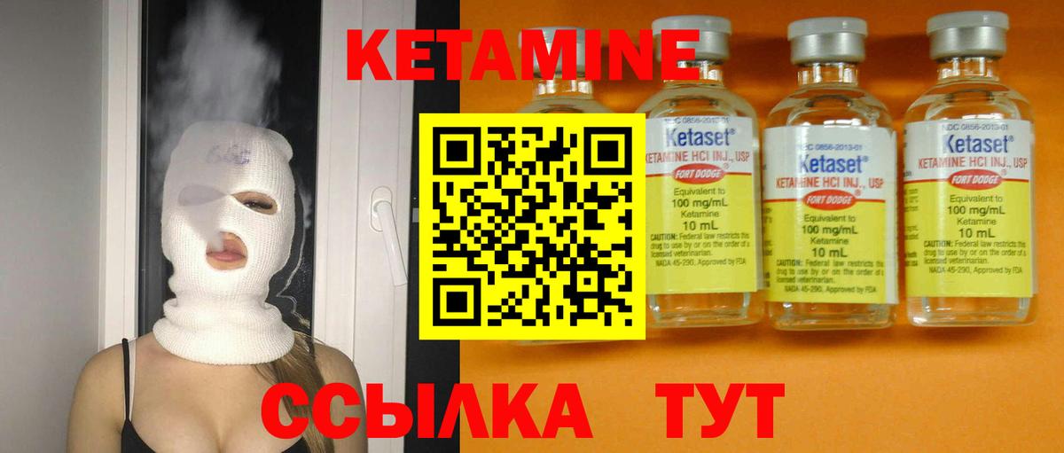 Электрогорск  Кетамин ketamine  Вход с VPN  Кетамин ketamine 