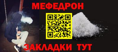 меф Моздок
