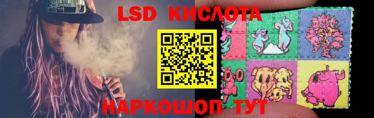 LSD-25 экстази кислота  ЛСД экстази кислота  blacksprut сайт  Электрогорск  Вход с VPN 
