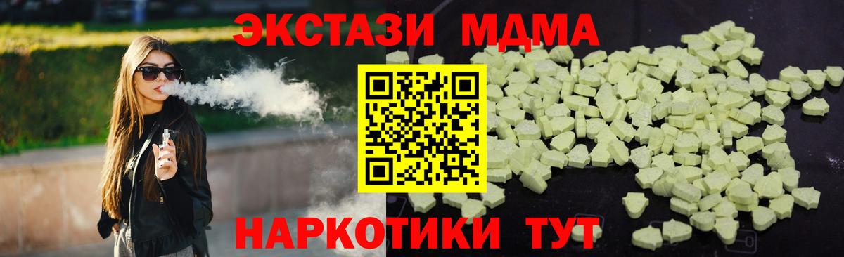 MDMA молли  Вход с VPN  MDMA  Электрогорск 