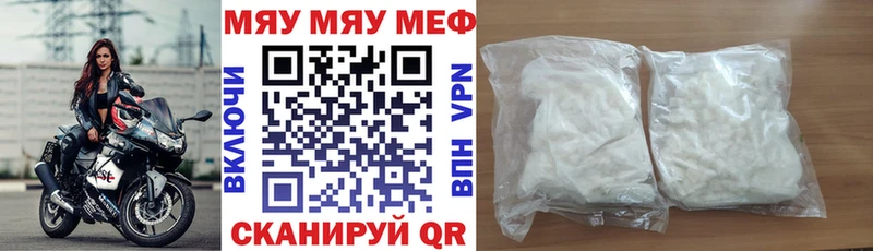 МЯУ-МЯУ mephedrone Электрогорск