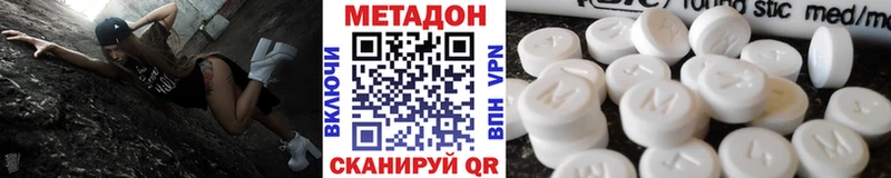 Метадон кристалл  Электрогорск 