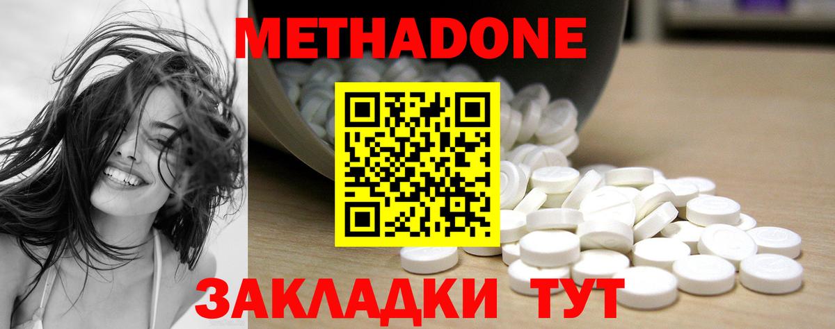 МЕТАДОН кристалл  Метадон белоснежный  Электрогорск  Вход с VPN 