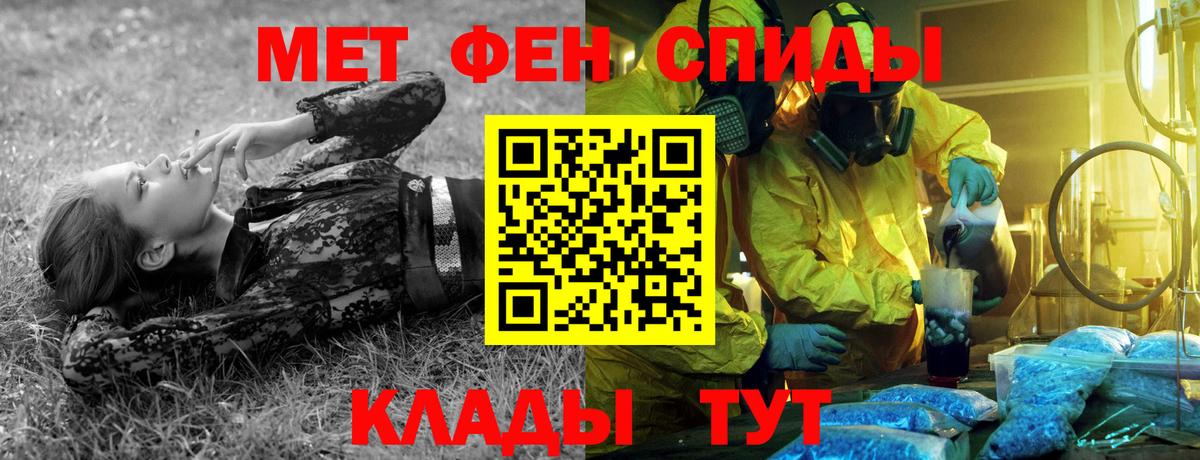 Первитин пудра Электрогорск