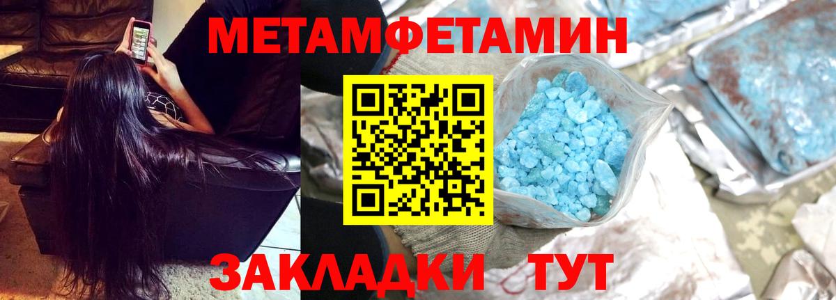 Метамфетамин Methamphetamine  Вход с VPN  МЕТАМФЕТАМИН  Электрогорск 