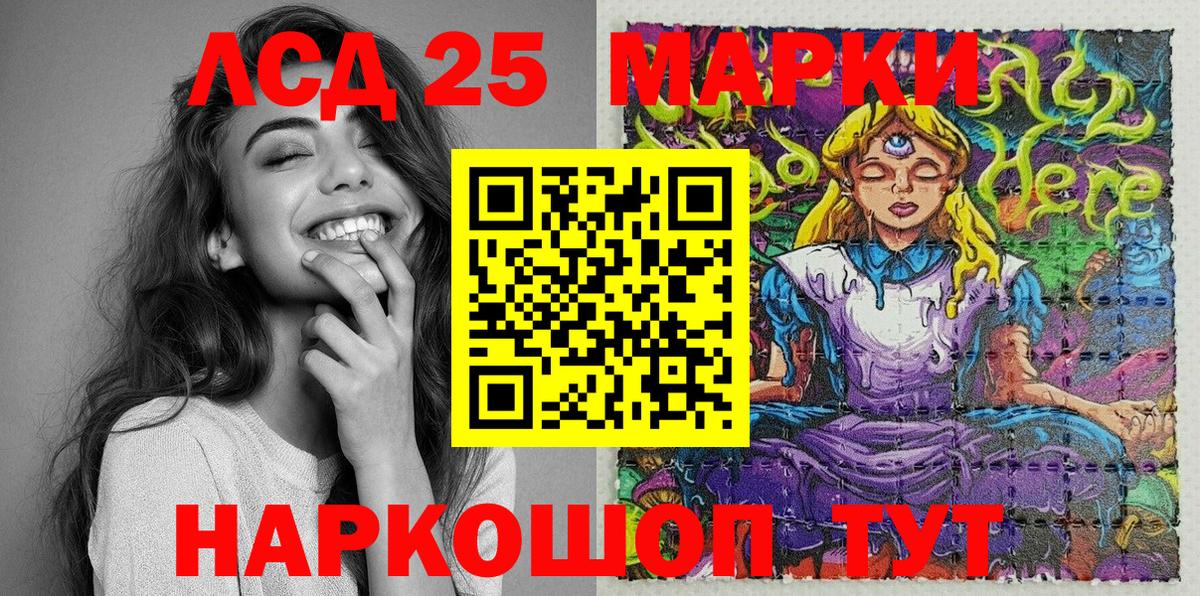 Марки 25I-NBOMe 1500мкг Электрогорск