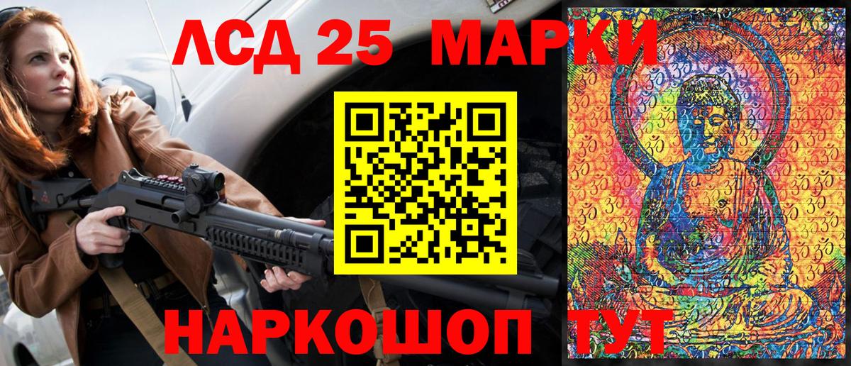 Марки 25I-NBOMe 1500мкг  Вход с VPN  Электрогорск 