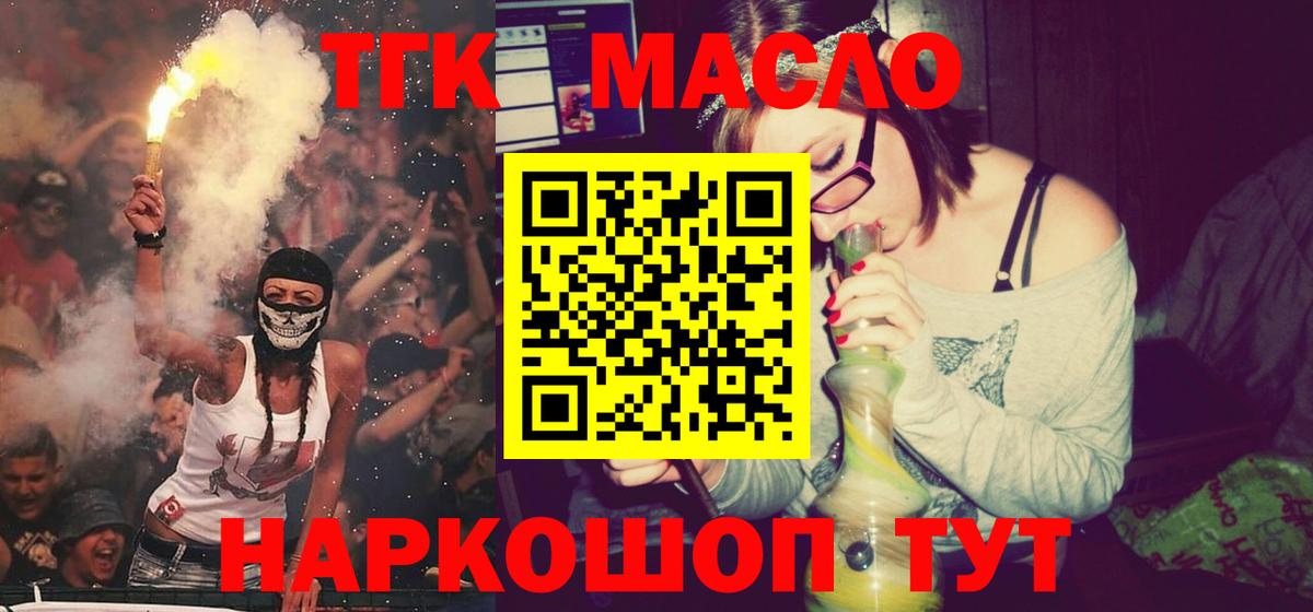 Электрогорск  Дистиллят ТГК вейп  Вход с VPN 